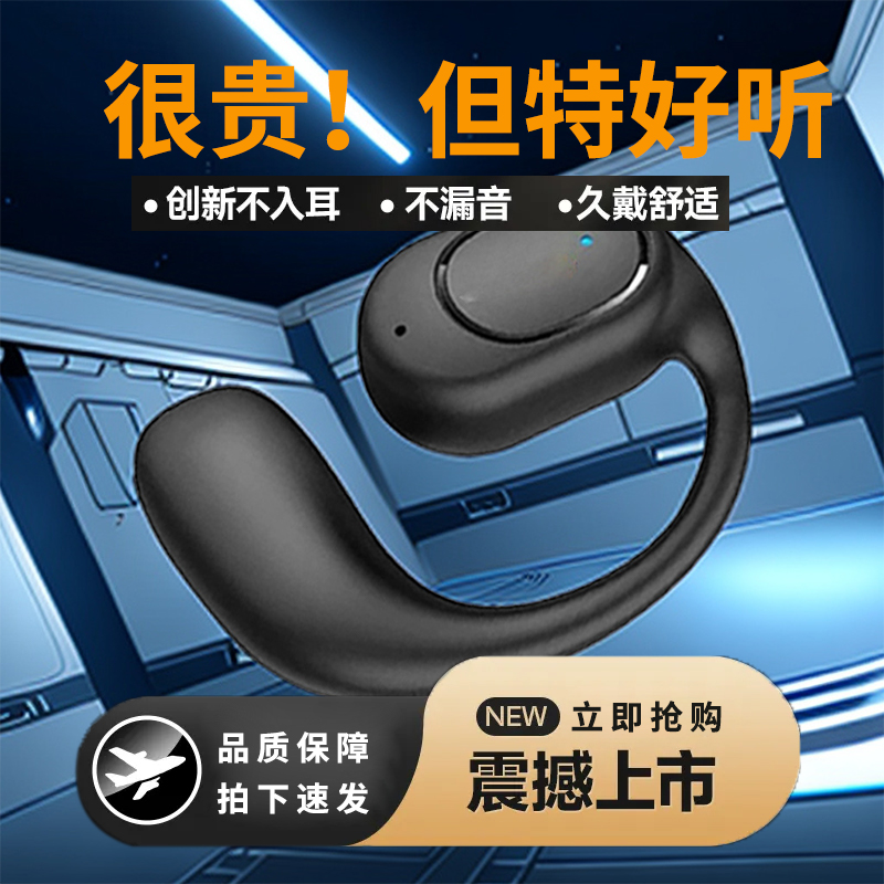 【爆款热卖】新款无线蓝牙耳机不入耳超长续航适用小米苹果华为vivo