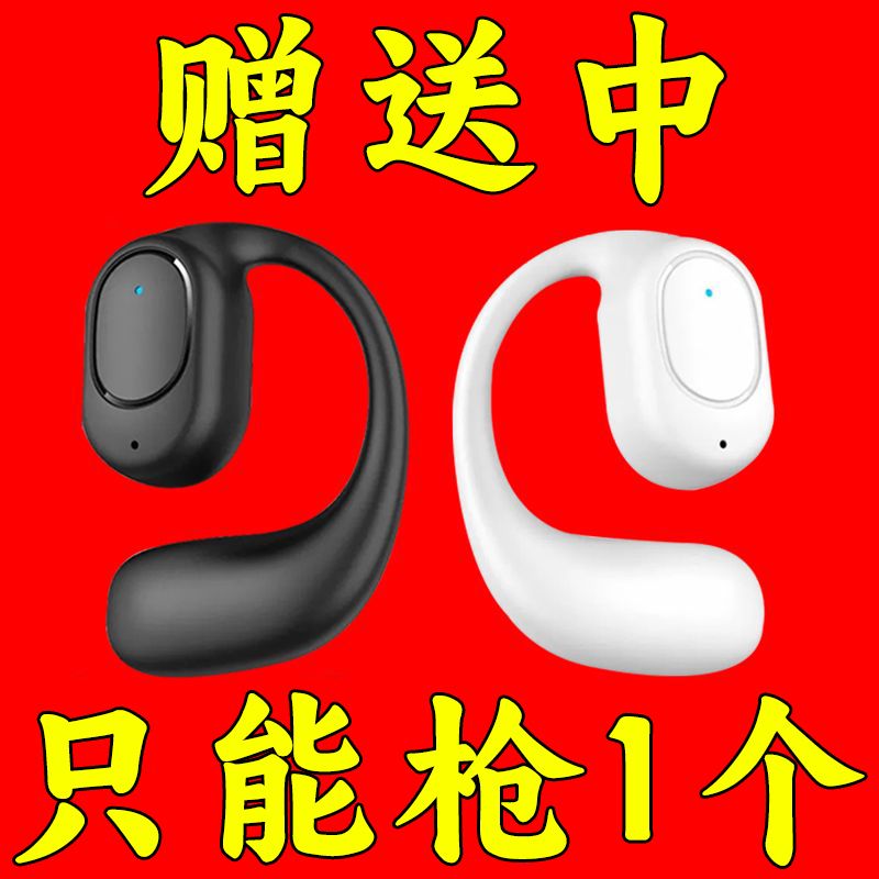 新款开放不入耳式无线蓝牙耳机超长续航空气传导单挂耳式运动降噪