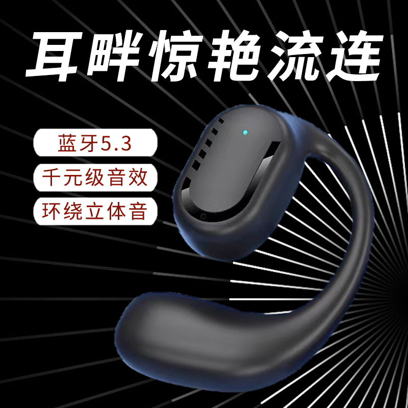 新款无线蓝牙耳机超长待机新款单左耳电竞运动适用于苹果小米安卓