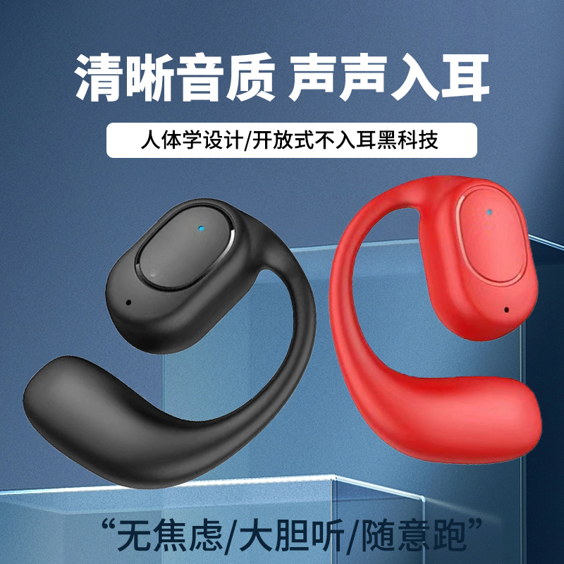 2024新品无线蓝牙耳机耳挂式运动款通用苹果OPPO华为vivo小米安卓