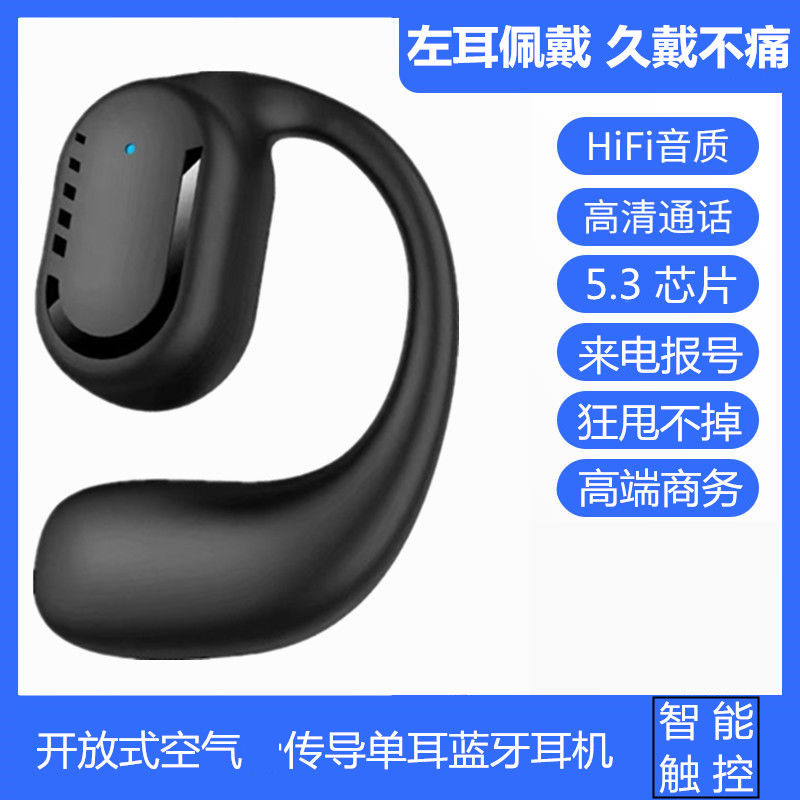 新款OWS无线蓝牙耳机挂耳式不入耳式迷你超长待机5.3爆款运动耳机