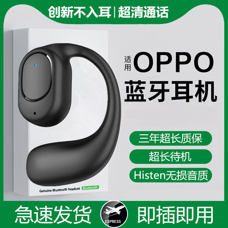 新款耳挂式蓝牙耳机无线超长待机不入耳适用安卓苹果OPPOvivo华为