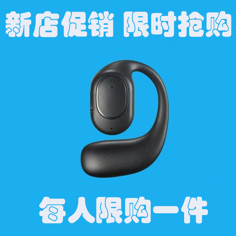 2024新款无线蓝牙耳机气传导挂耳式超长运动续航适用华为苹果小米