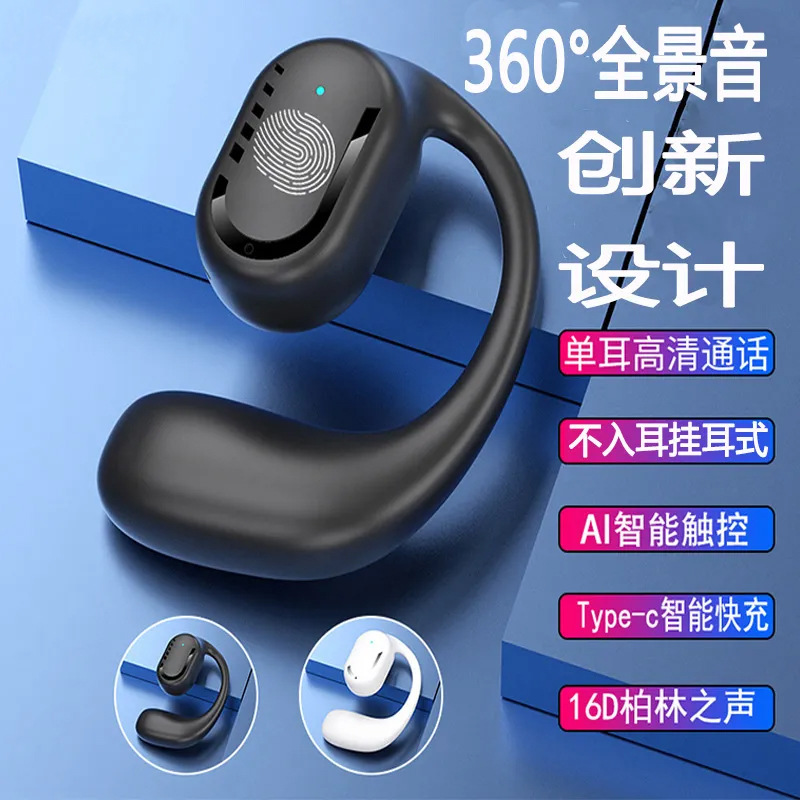 2024新款无线蓝牙耳机不入耳运动跑步男女适用于华为苹果安卓小米