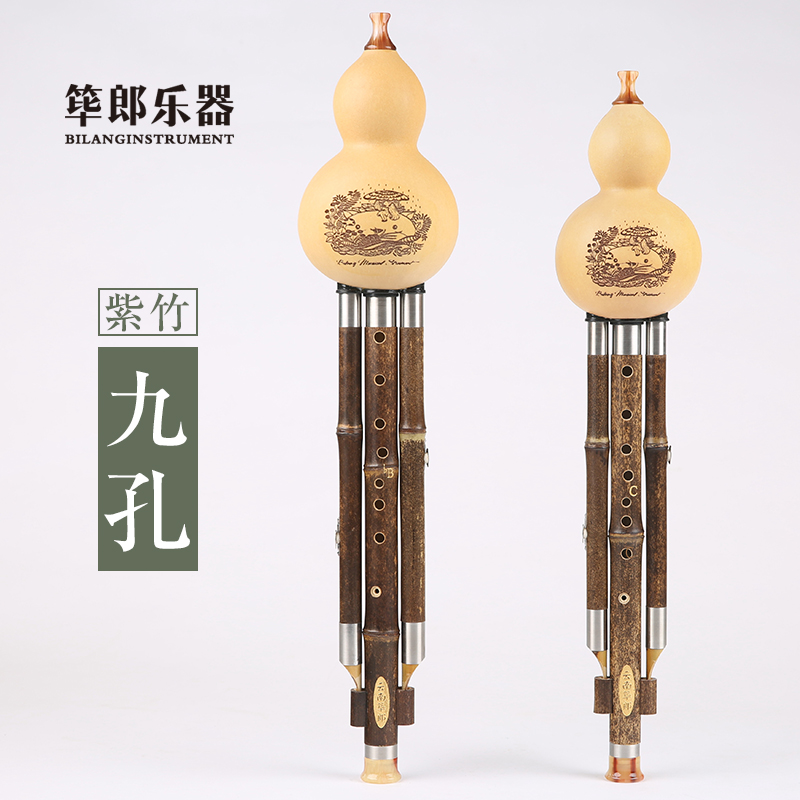 紫竹九孔葫芦丝 云南筚郎 演奏型 专业可拆 降B调 高音1明亮好吹