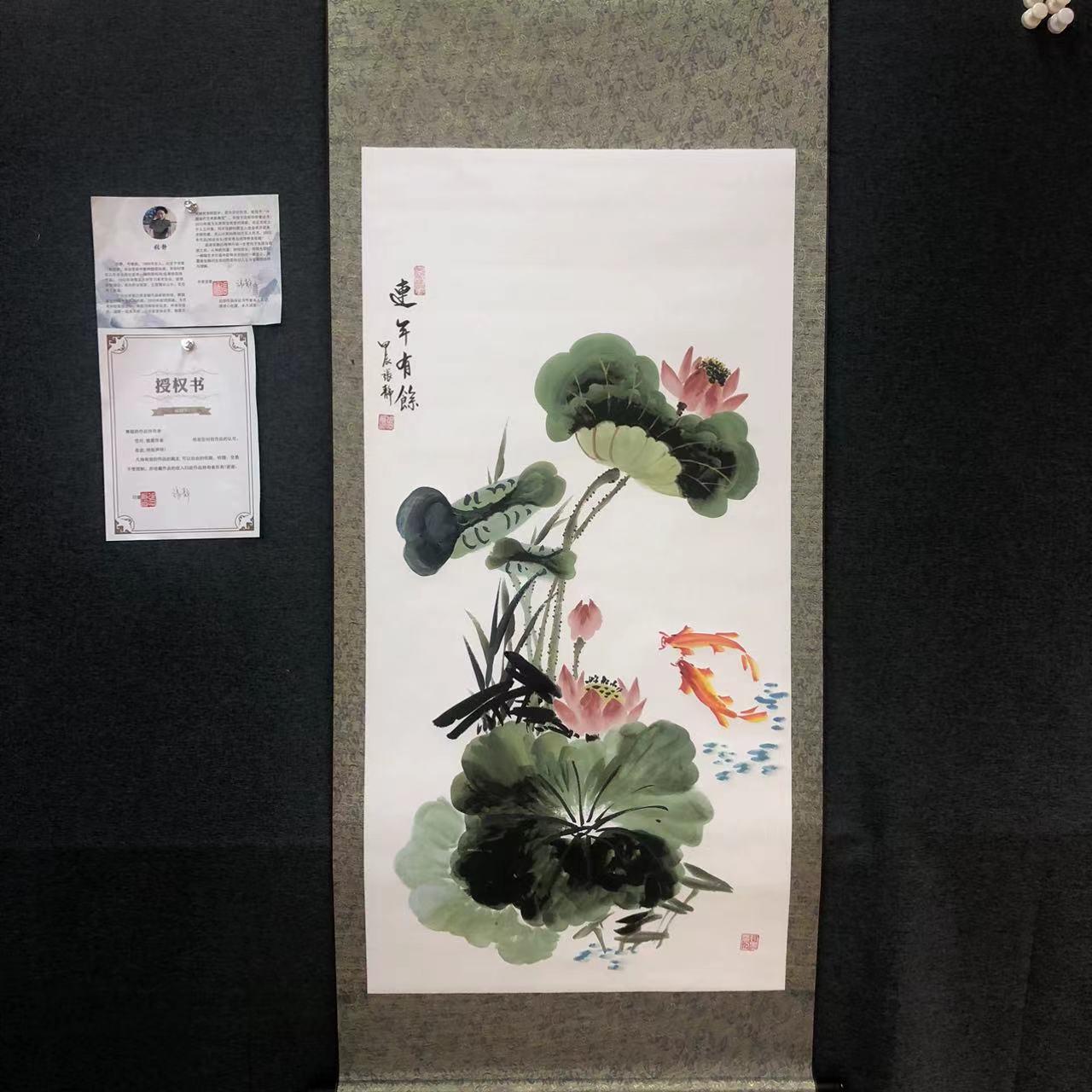 【连年有余】张静老师书画作品 四尺