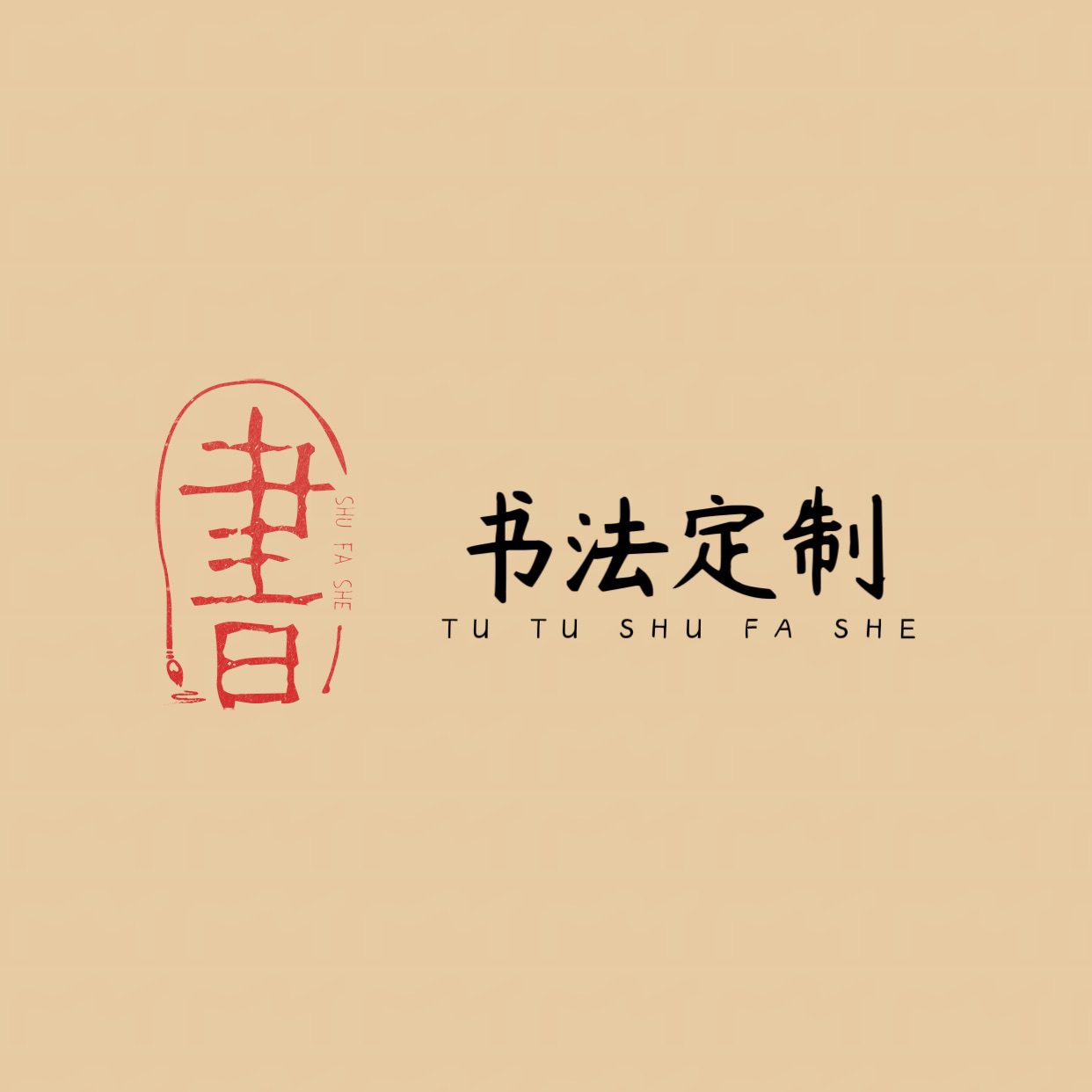 谷兰老师定制作品（定制不接受退换货哦）