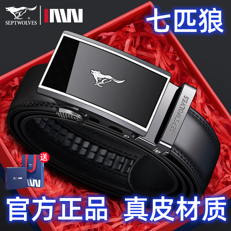 七匹狼皮带男士真皮2025新款自动扣裤腰带男款爸爸高档纯牛皮裤带