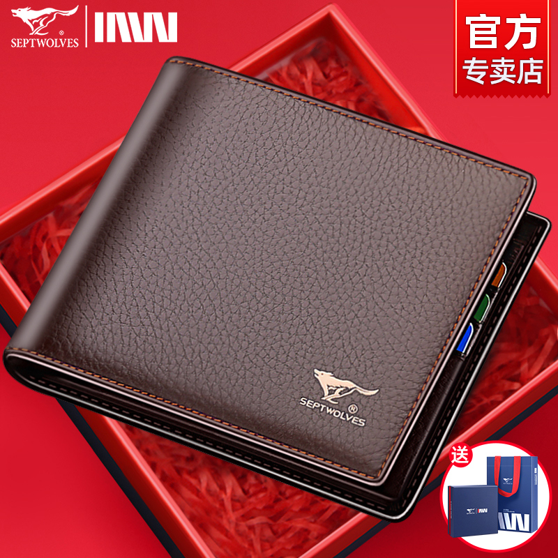 七匹狼男士钱包真皮短款皮夹子2025新款大容量高档纯牛皮钱夹爸爸