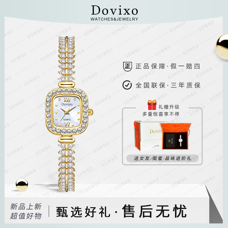 【38女神节礼物】小金穗轻奢气质满钻小众西太后手表时尚精致方形女