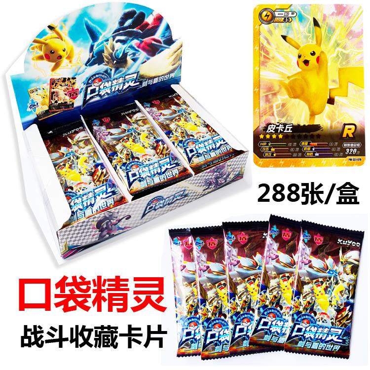 宠物怪兽卡片宝可梦卡牌宝贝喷火龙玩具卡牌收藏册闪卡礼物动漫