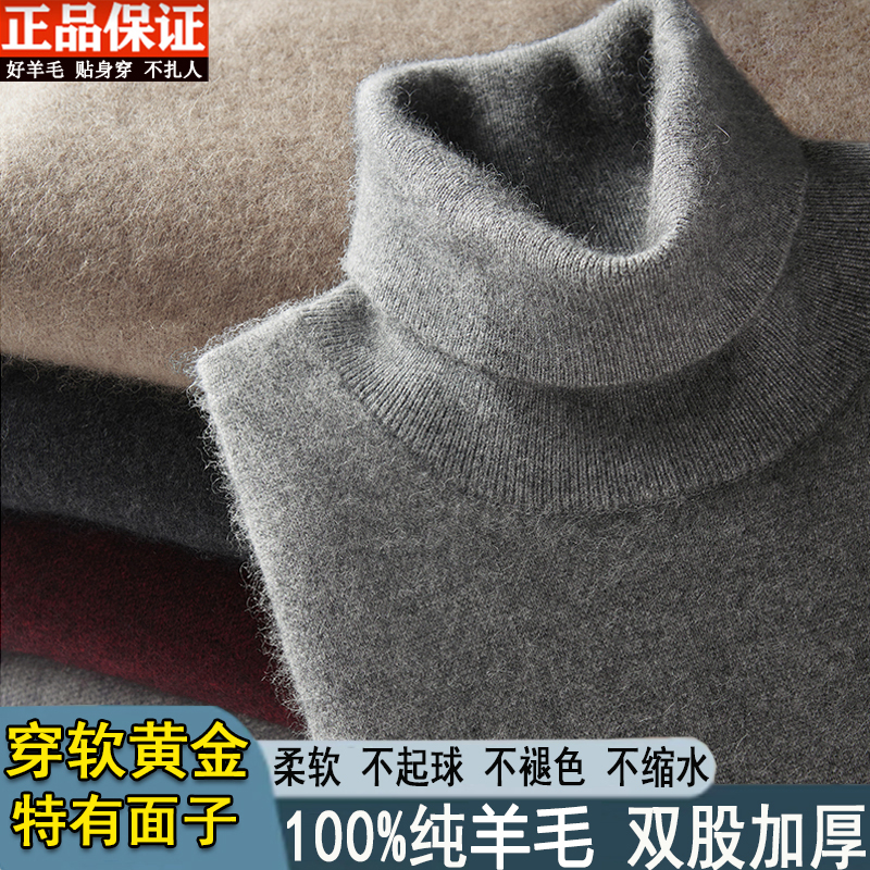 保罗正品鄂尔都斯产100%纯羊毛衫男士秋冬季高领针织打底纯色加厚