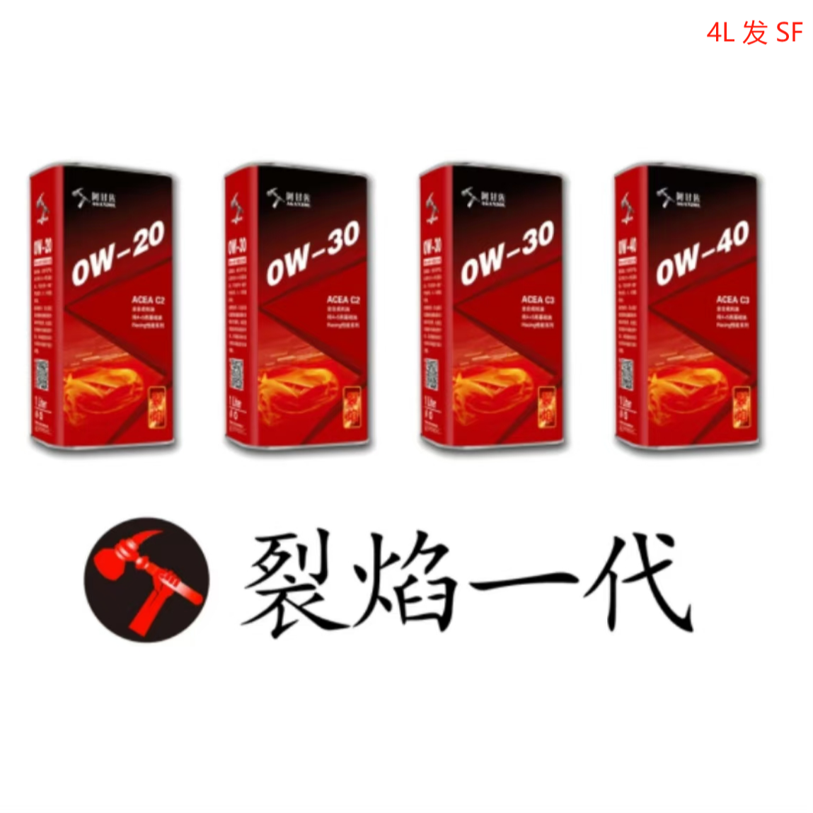 阿甘佐裂焰纯4+5全合成高性能机油 0W20/30/40裂焰竞技赛道润滑油