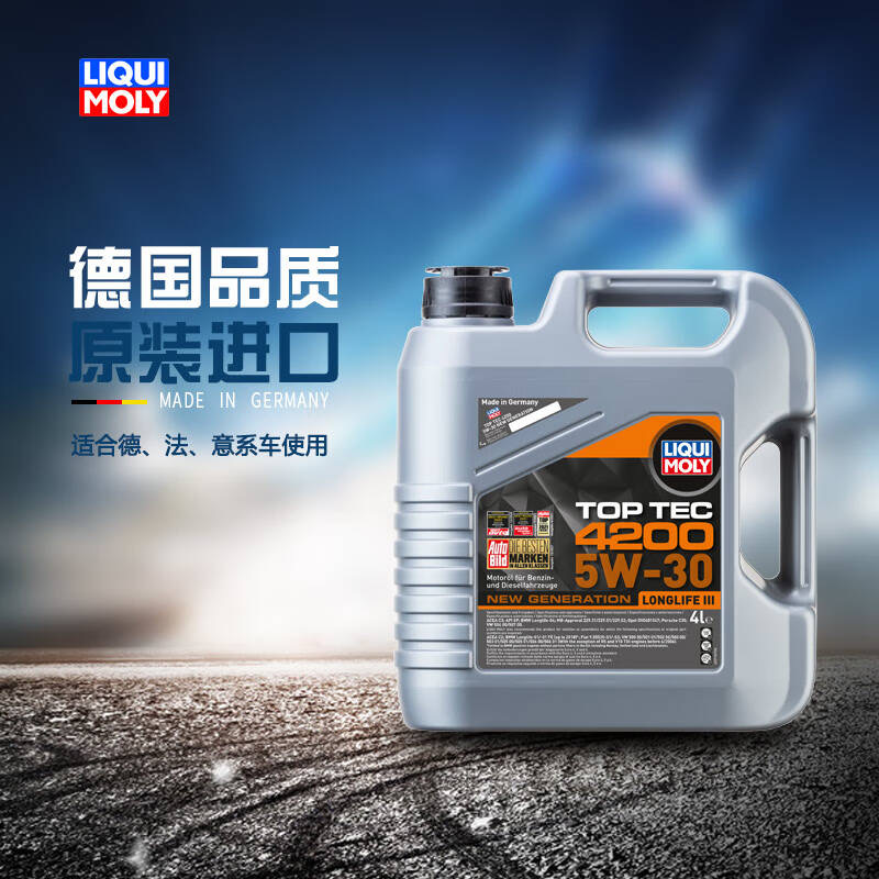 力魔德国原装进口顶技4200机油 5W-30 C2C3 全合成润滑油汽车保养