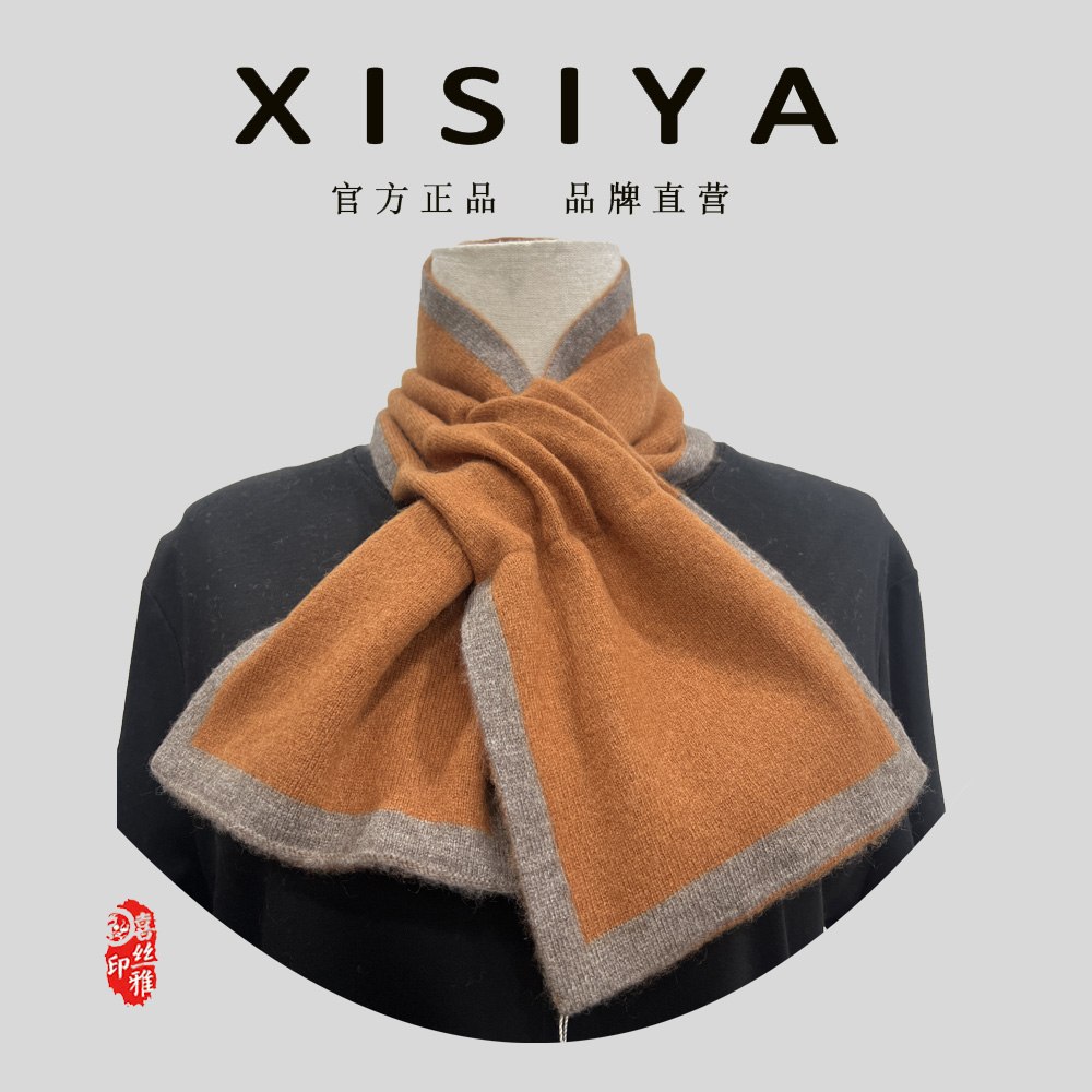 喜丝雅   时尚典雅百搭羊绒保暖高档简约女士围巾108