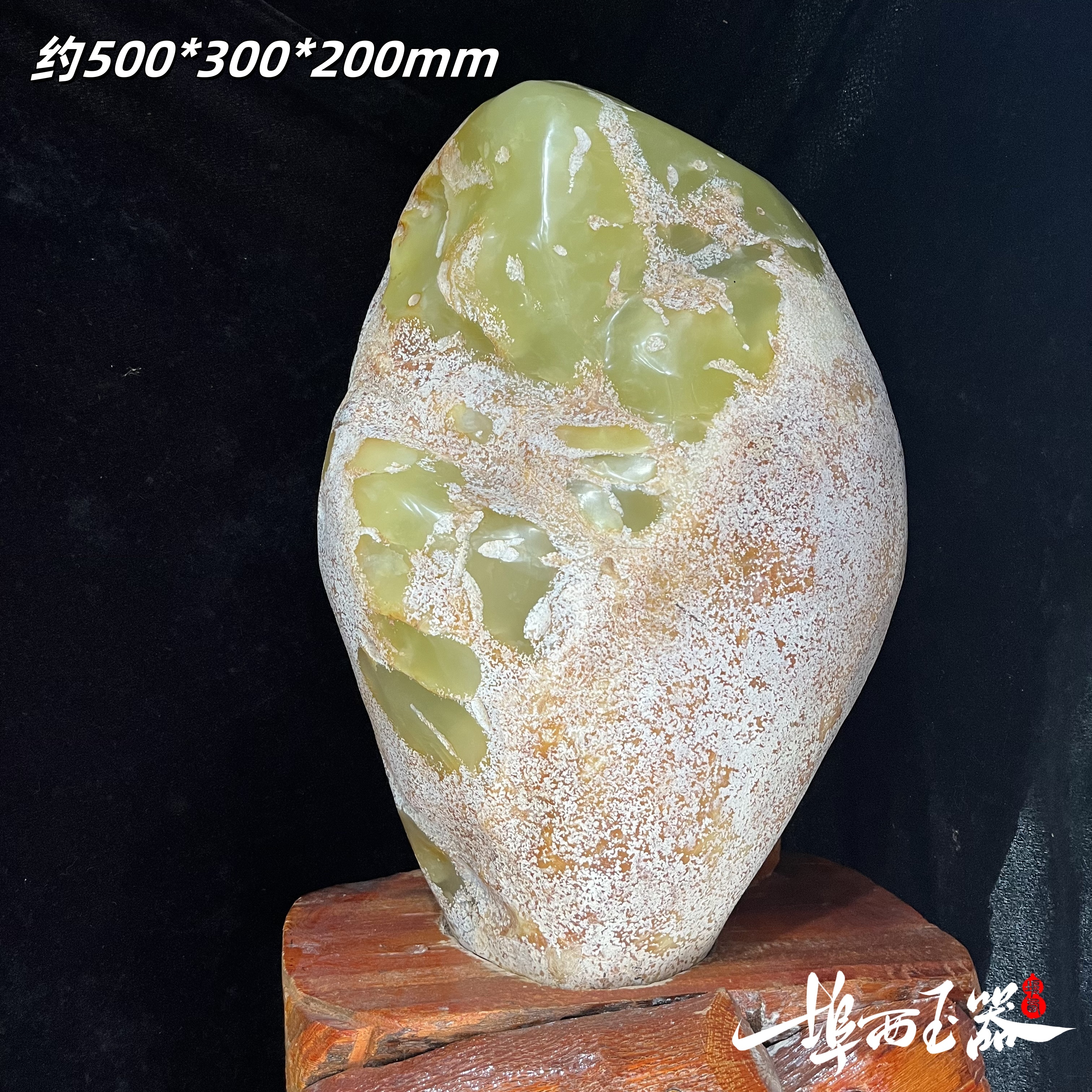 【天然岫玉原石摆件】磨皮开窗带600*200mm底座