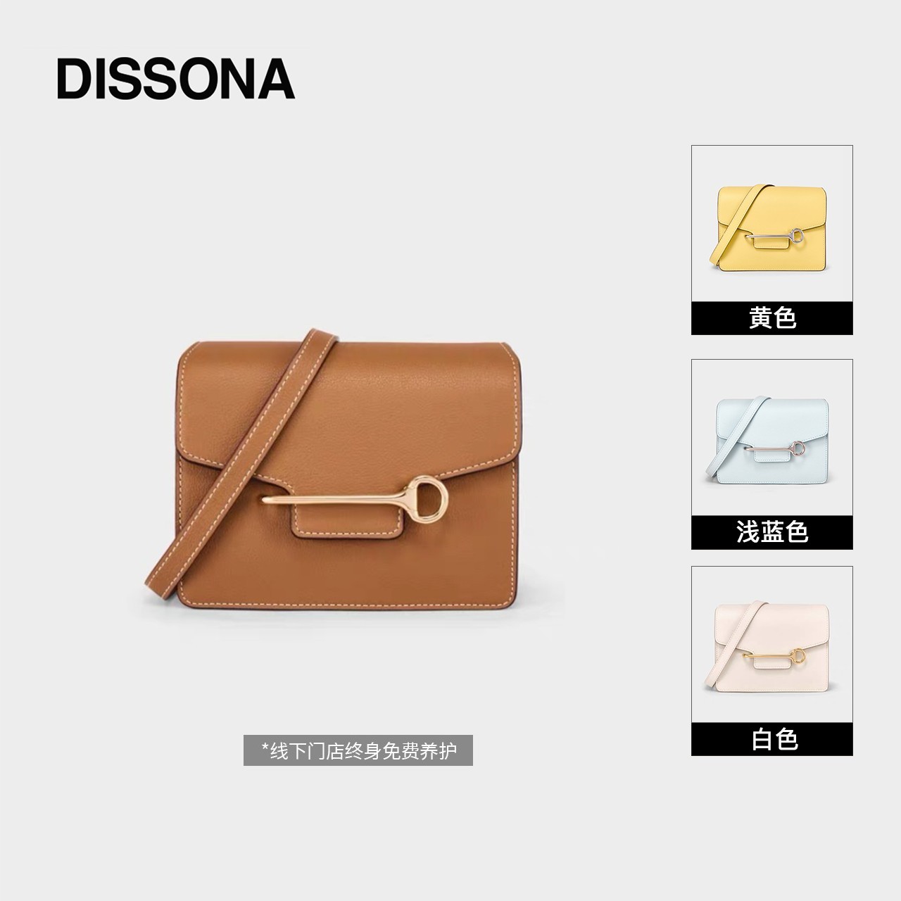 【Key系列】DISSONA迪桑娜真皮方包 通勤单肩斜挎女包琥珀流光风