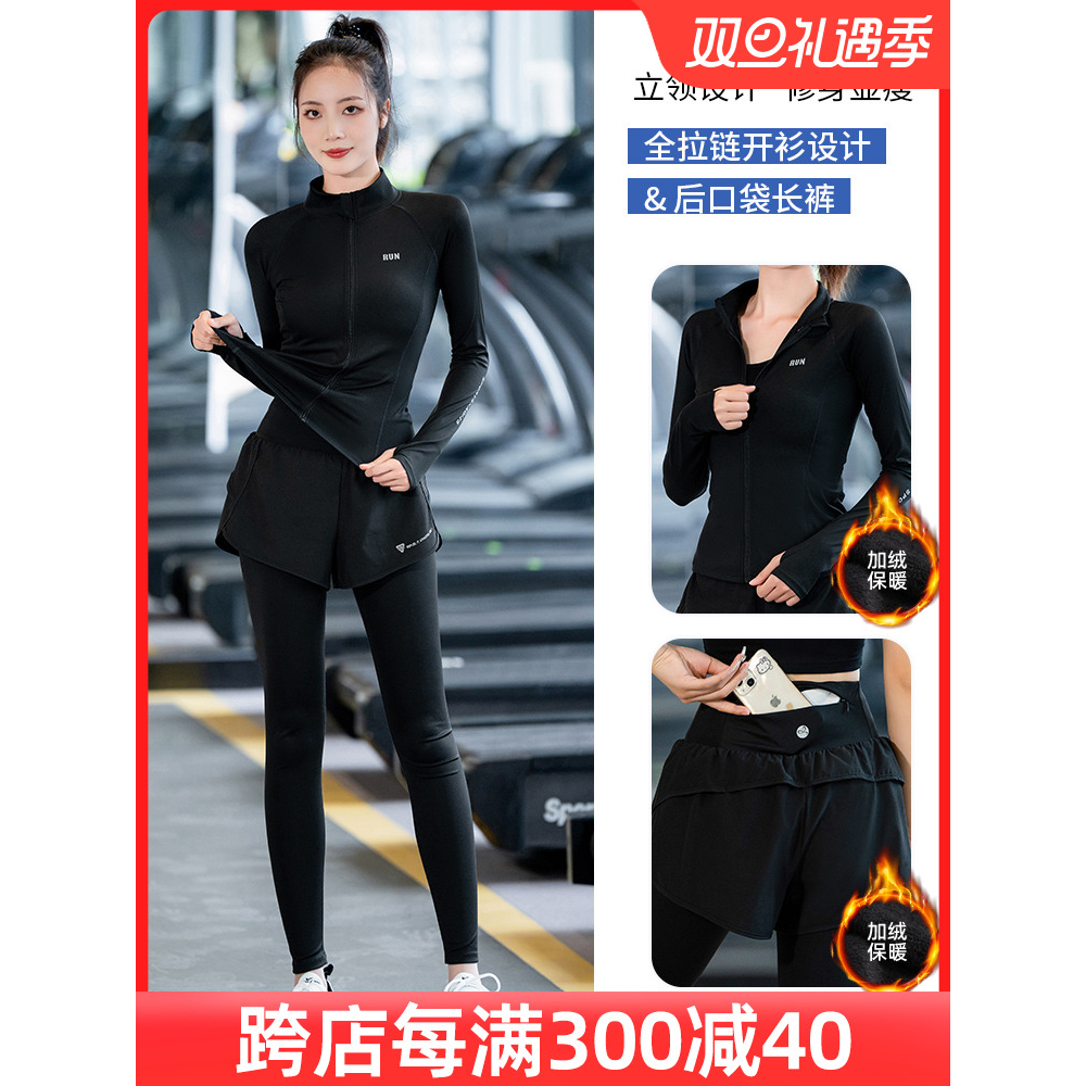 迪卡侬晨跑速干衣长袖有氧爬山运动服女秋冬跑步户外健身服套装拉