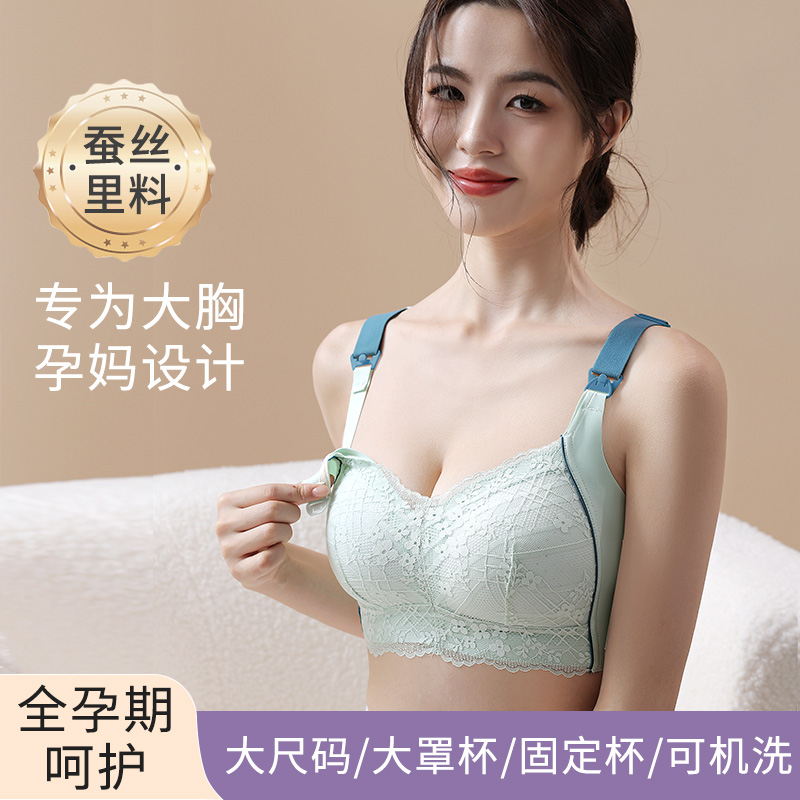 慕倩桑蚕丝大码哺乳内衣薄款怀孕期孕妇内衣全罩杯大胸显小防下垂