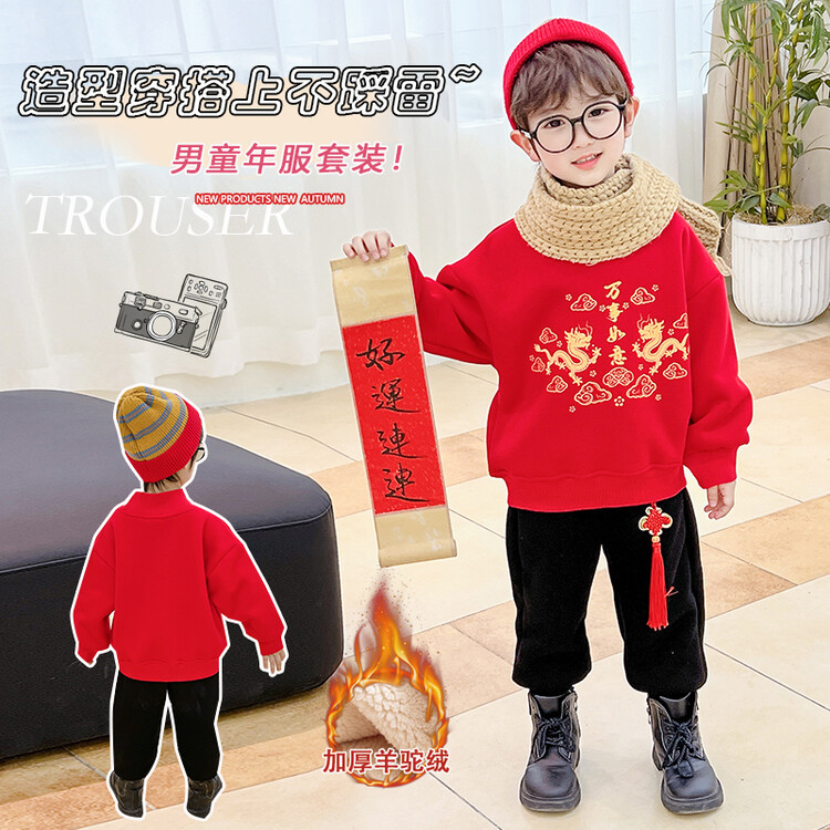 2024款儿童万事如意秋冬年服套洋气加绒保暖喜庆红色男童拜年服