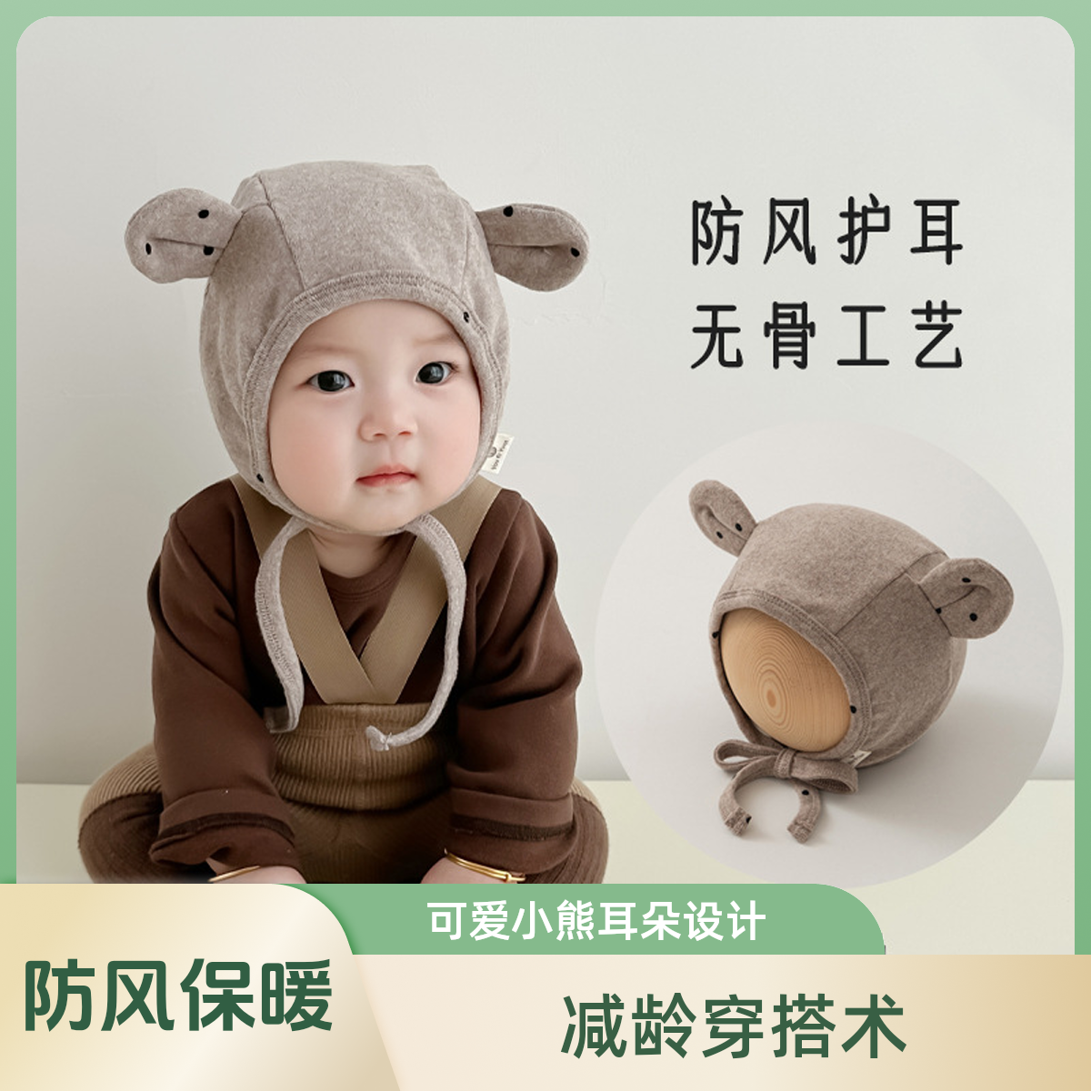 婴儿帽子秋冬季小熊耳朵婴幼儿胎帽2024防风男女宝宝护耳帽春秋款