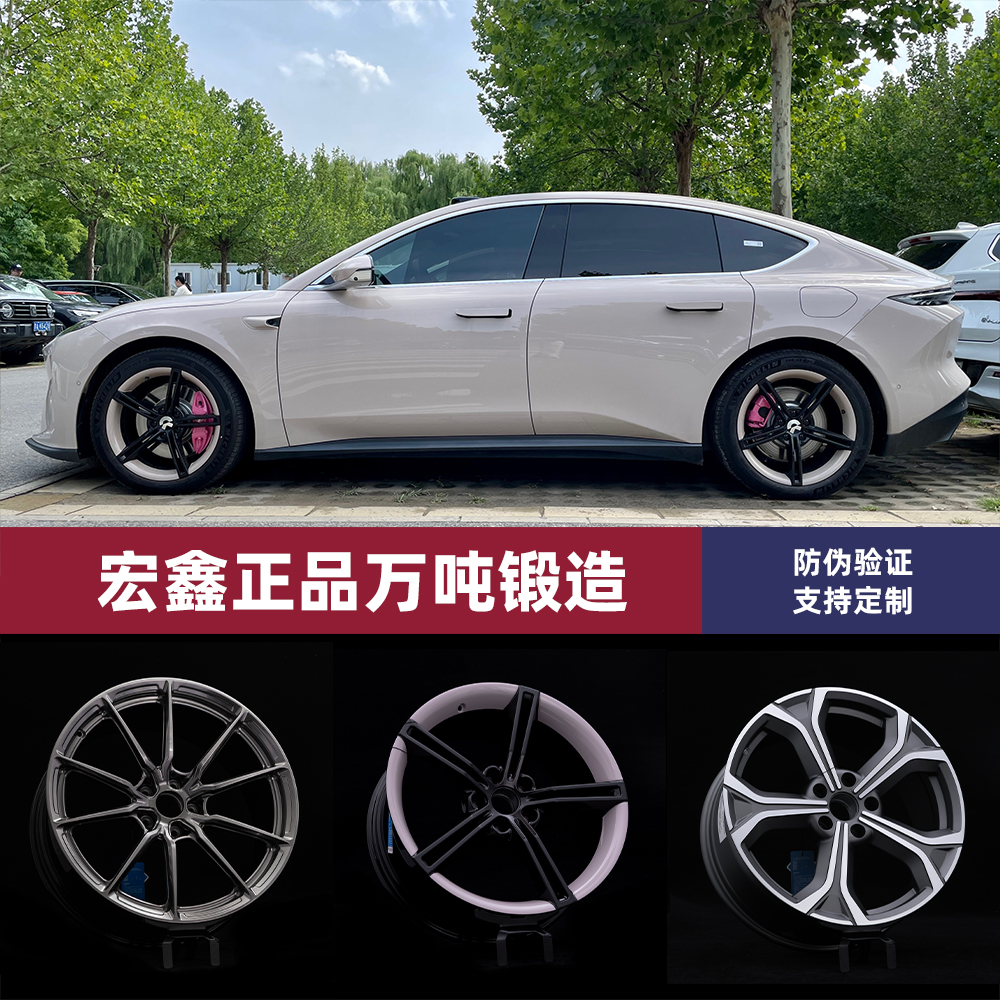 米卡【适配小米SU7/ET5/ET5T/特斯拉model3系列】宏鑫锻造轮毂