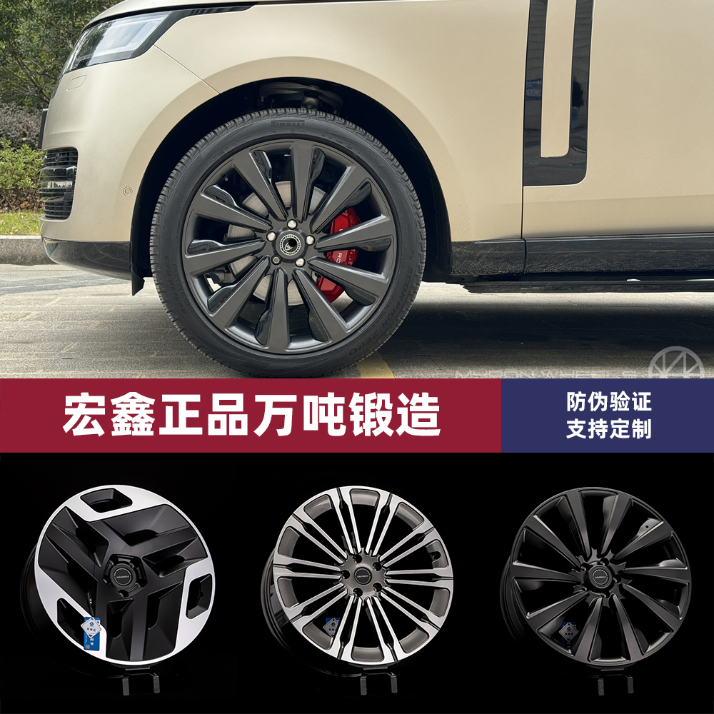 米卡适配路虎新揽胜/揽运/揽胜/发现|宏鑫锻造轮毂 21/22/23寸