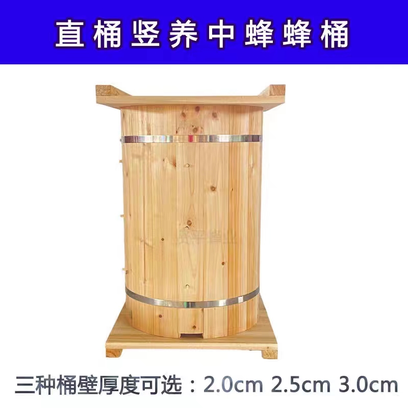 贤平蜂业竖养中蜂工厂养蜂圆桶直桶加厚杉木简单蜜蜂桶土养诱蜂桶