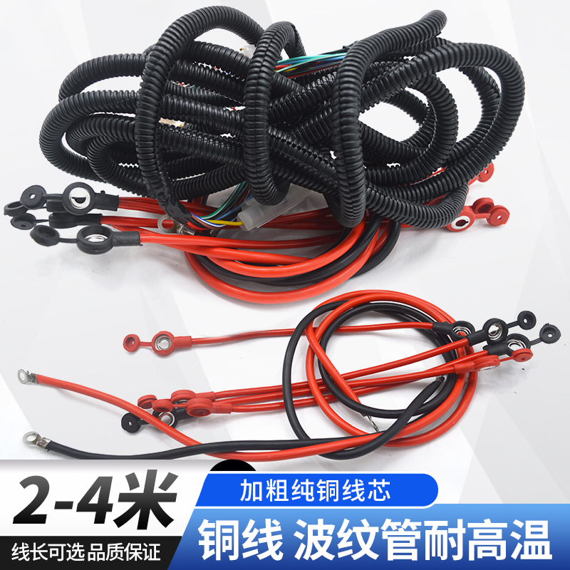 电动三轮车线束总成 工程车平板整车大线 车头电器配件灰土车配件