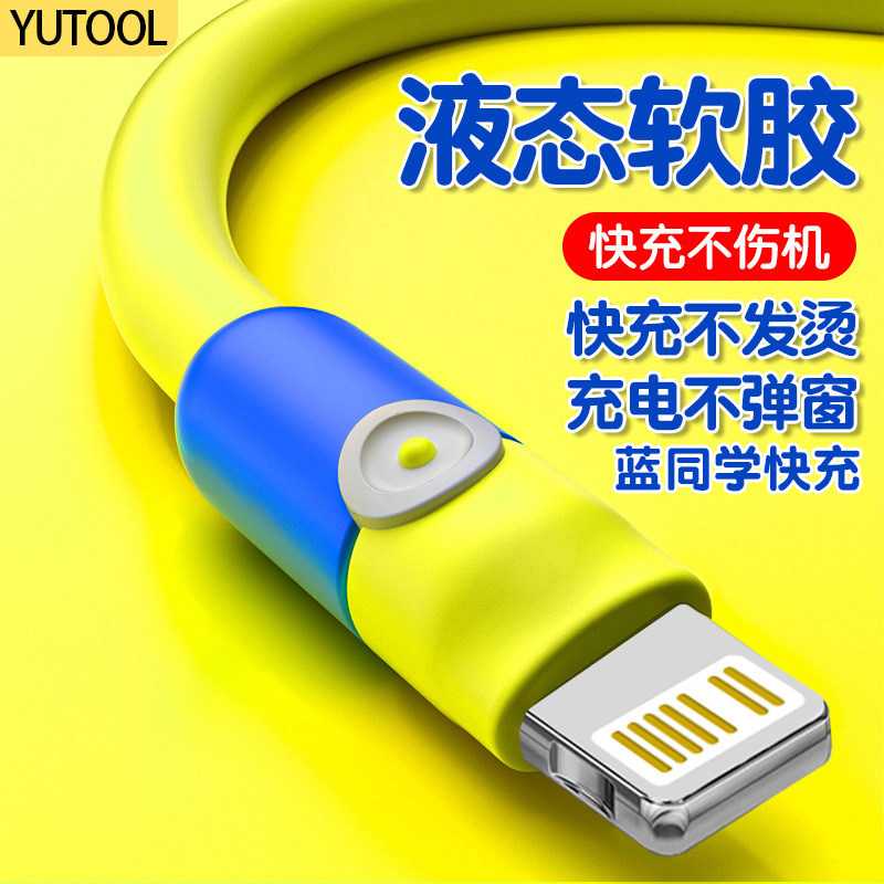 YUTOOL适用苹果14数据线iphone13快充手机11promax充电线usb加长