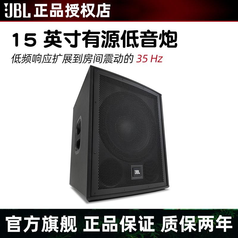 JBLIRX115S有源低音炮专业演出15寸酒吧有源原装舞台低频音箱影音