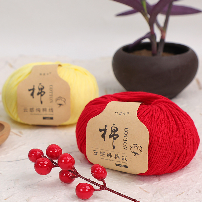 宝宝毛线婴儿棉100%新疆长绒棉云感舒适有机棉保暖宝宝线钩织毛衣