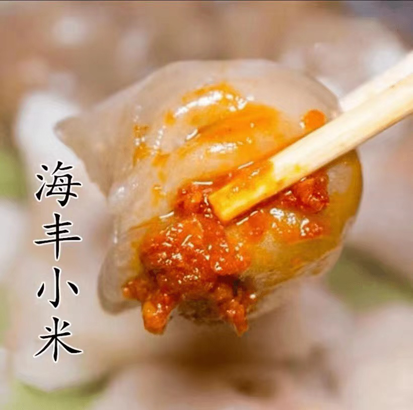 【陆丰甲子特产】海丰小米 饺子 配辣椒酱