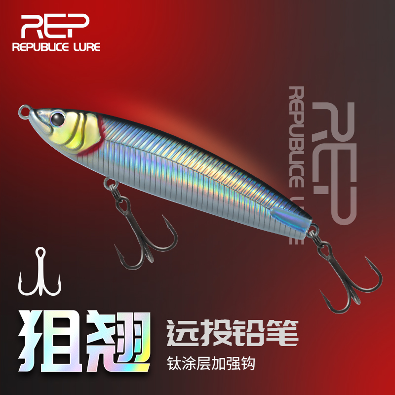 【买5个送2个】二代超远投沉水铅笔翘嘴鱤鱼海鲈路亚饵仿生饵