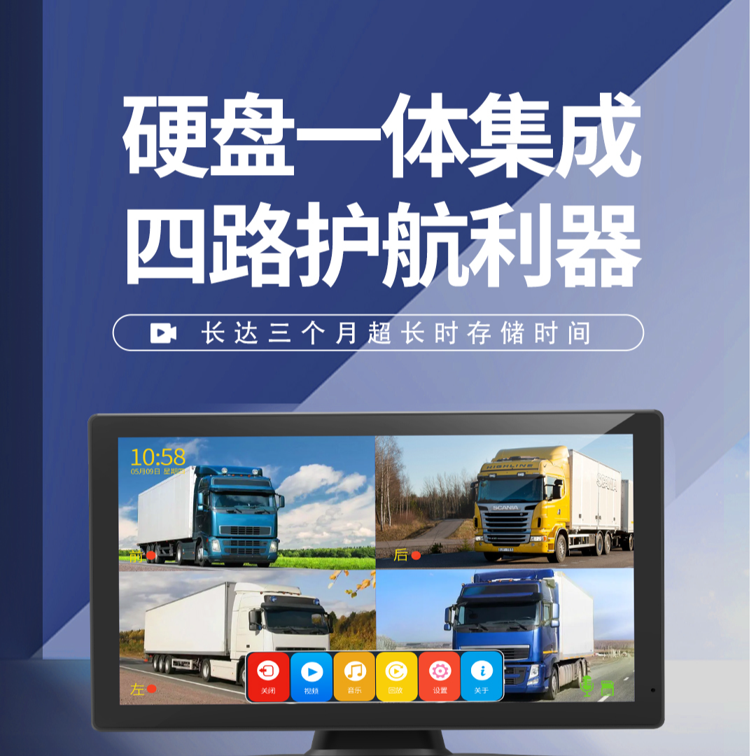 铁水四路监控本地硬盘记录仪