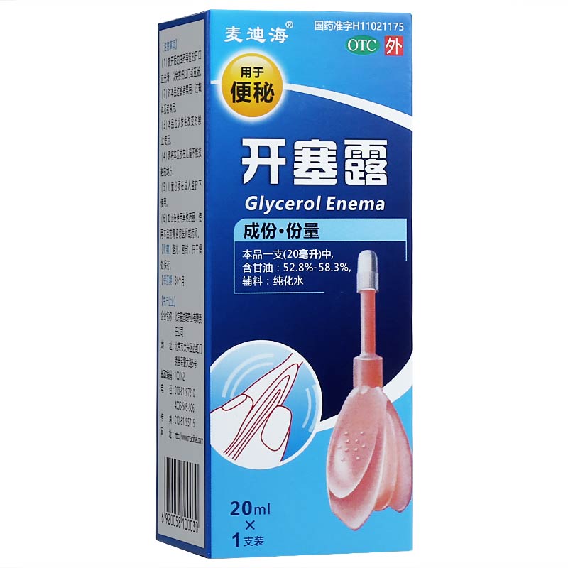 MDH/麦迪海开塞露20ml用于便秘