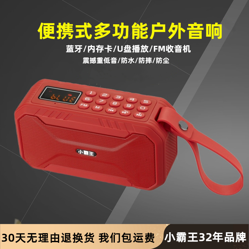 D100插卡音箱插U盘广场舞小音响老人唱戏收音机播放一体机新款便