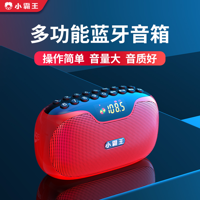 蓝牙音箱收音机新款便携式老人老年迷你广播插卡U盘fm播放器W20随