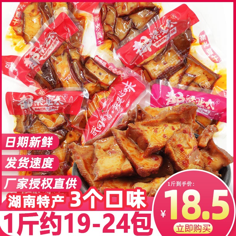 都梁亚太柴火干香乾豆乾武冈香乾老卤味豆乾湖南零食特产小包装