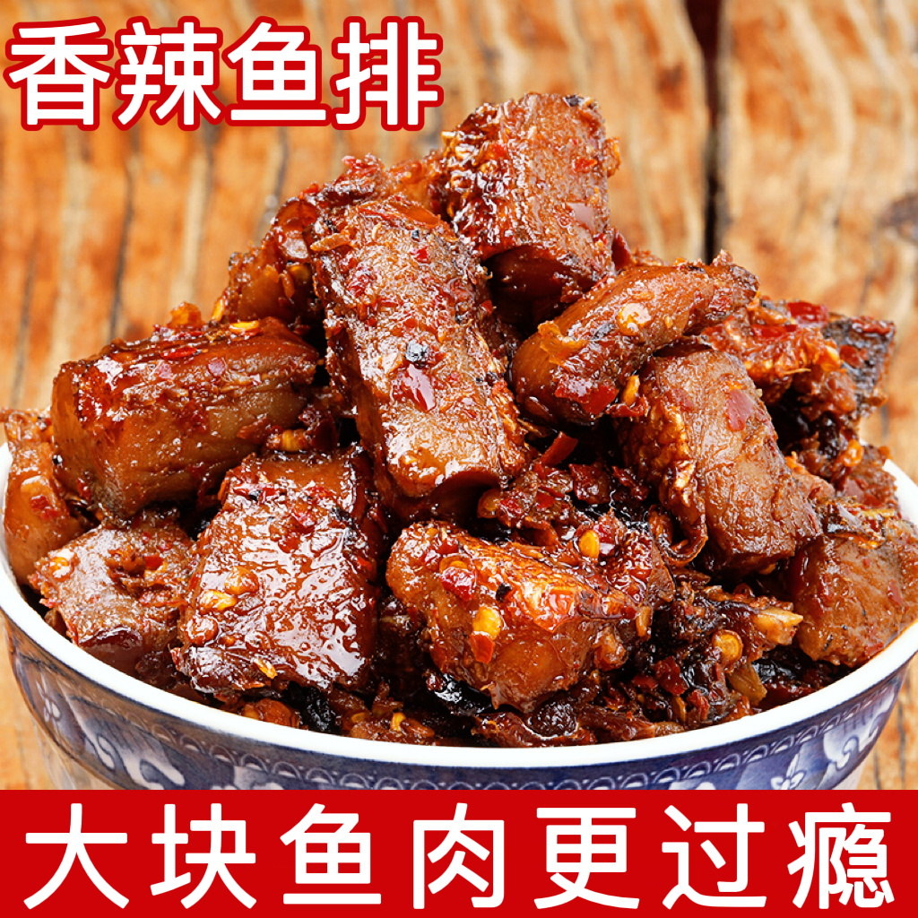 香辣鱼排湖南特产麻辣零食小吃即食腊鱼肉特辣椒酱鱼块下饭菜罐装