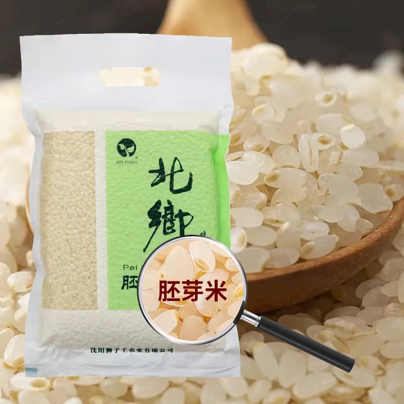 北乡优质大米东北大米非胚芽米真空包邮500克/袋买2袋送2袋新鲜