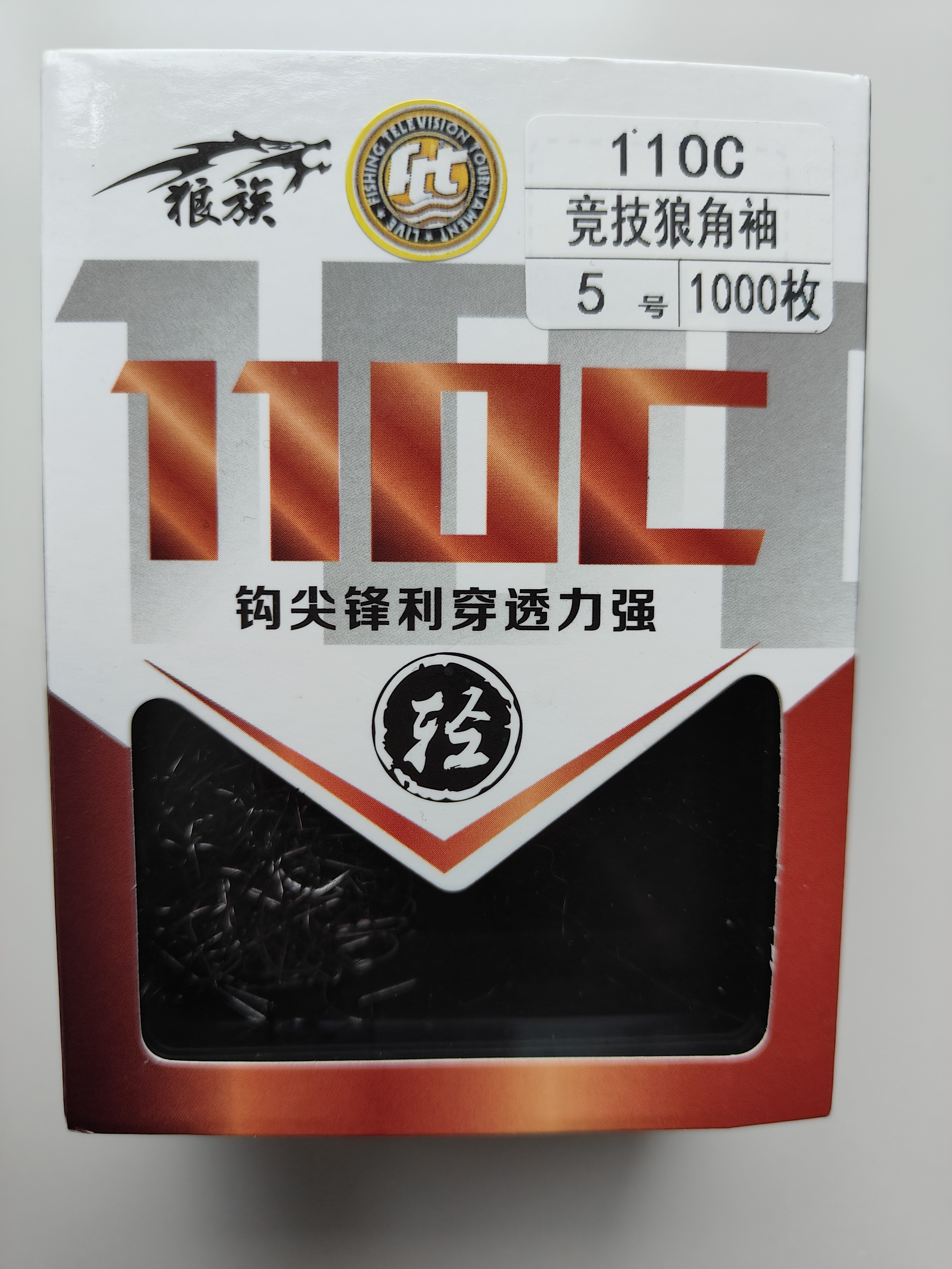 狼族狼牙袖《钛合金》鱼钩鲫鱼  偷驴 滑口 110c