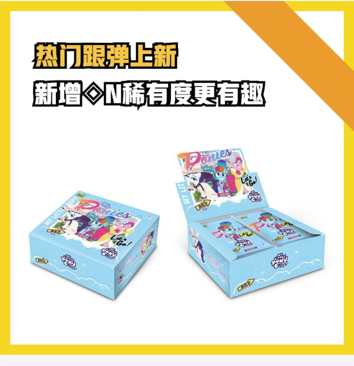 （抓马) 正版卡游卡牌盲盒小马宝莉趣影2弹代拆