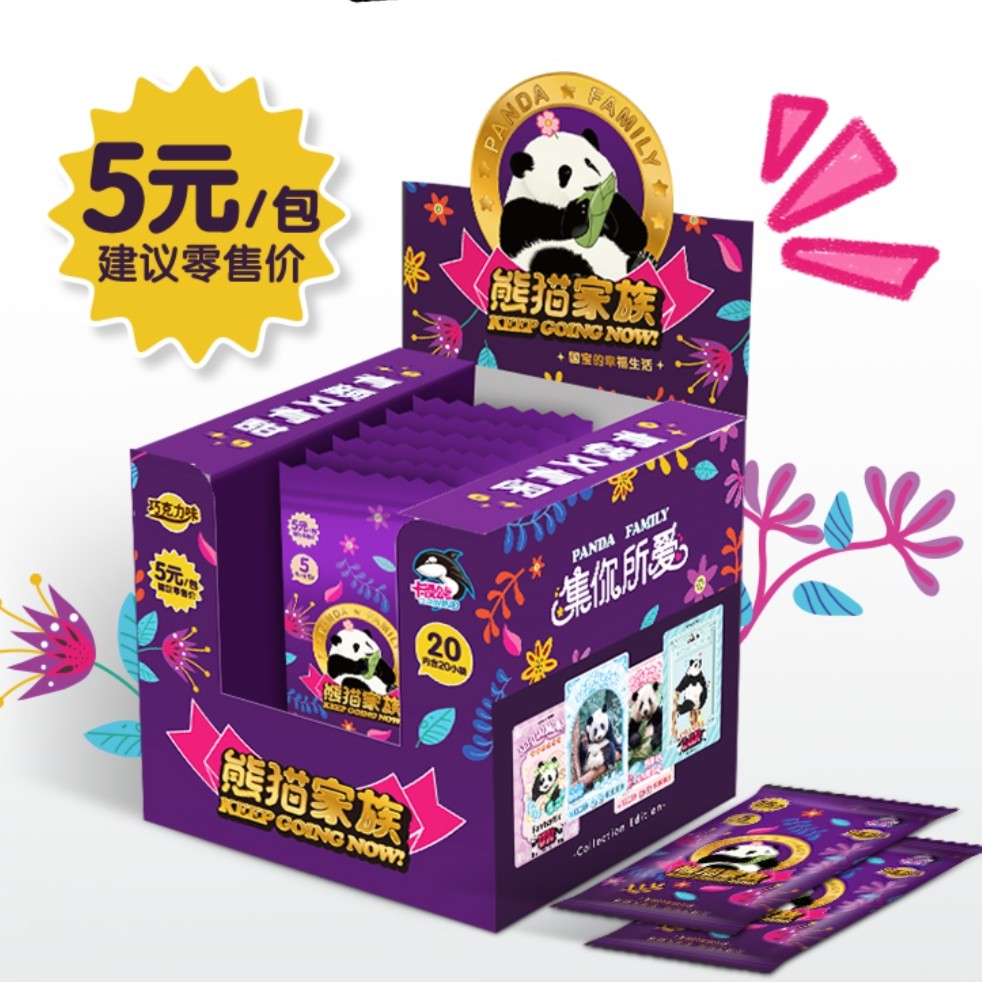 【散包叠叠】卡漫公社-熊猫家族 可爱萌宠收藏卡牌 默认代拆不退换
