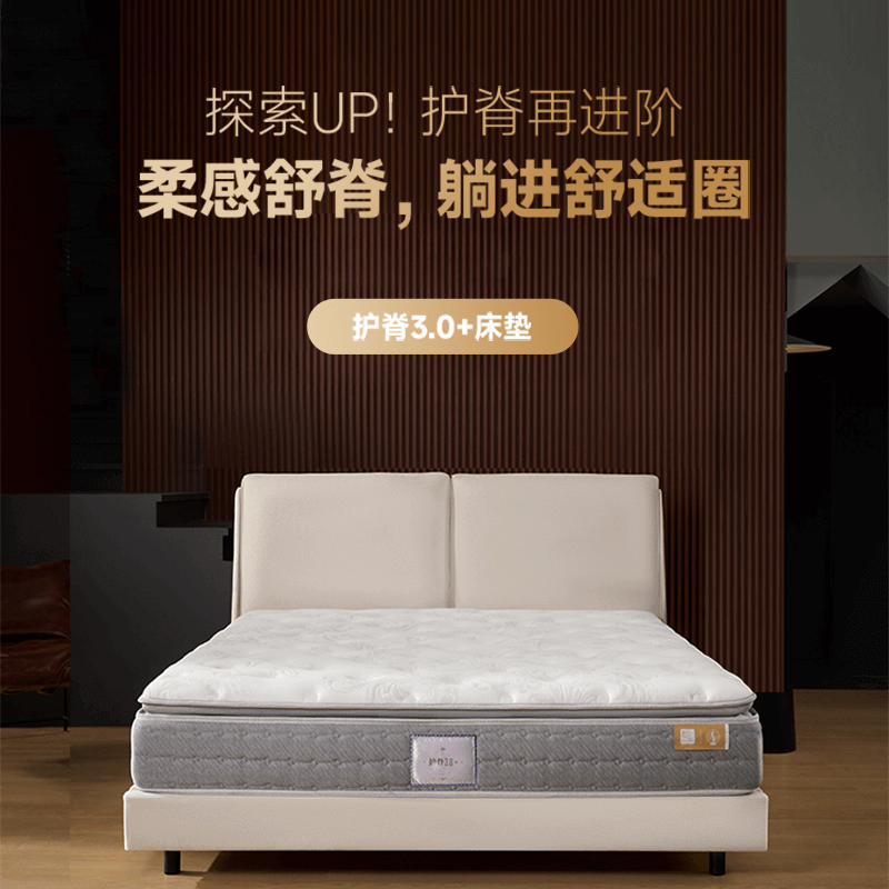 【护脊3.0+】金可儿独立袋装弹簧透气成人家用乳胶床垫  护脊 3.0+