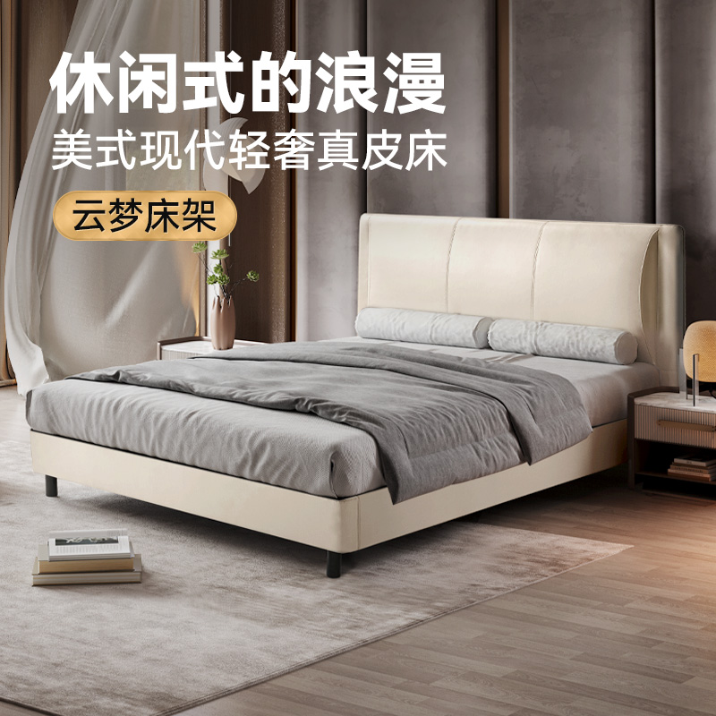 【云梦床架】金可儿皮床轻奢现代简约真皮双人床架主卧实木大床
