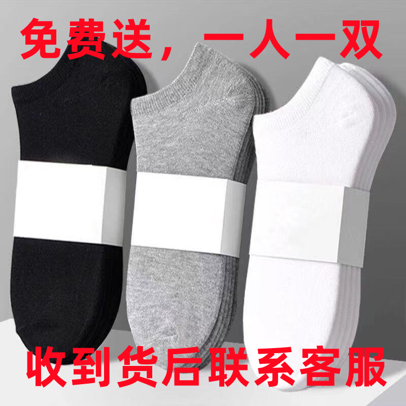 【福利品包邮】请勿差评 低帮纯色袜子福利好品返3元短袜防臭袜透