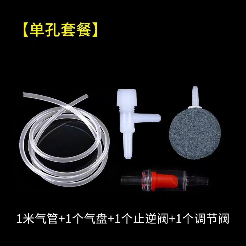 鱼缸增氧气泵配件气盘氧气管止逆阀氧气气量调节阀气石气泡石