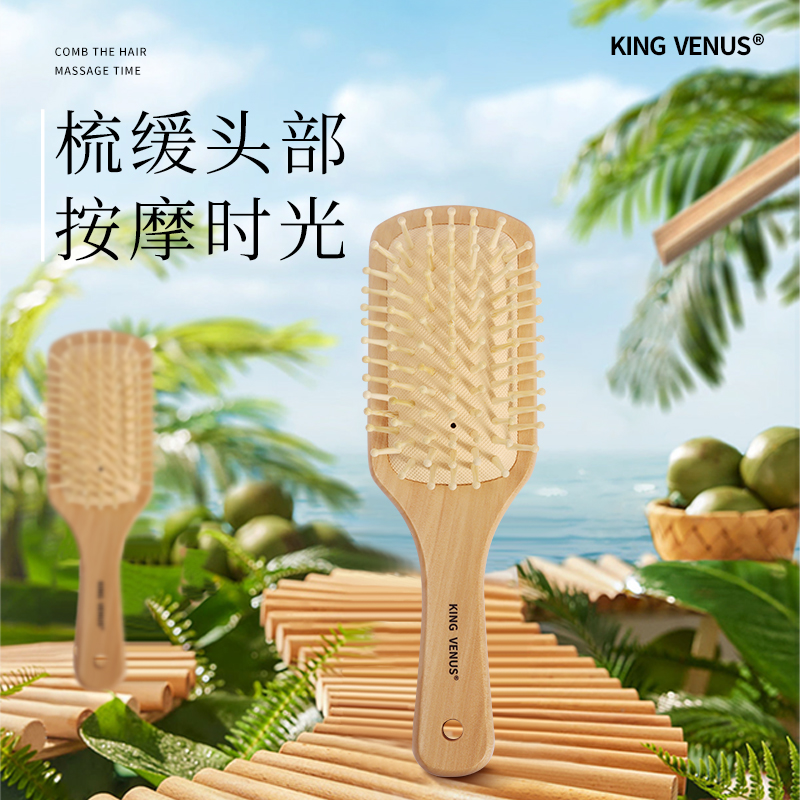 KING VENUS气垫梳子气囊按摩梳女士专用长发头部大板梳家用