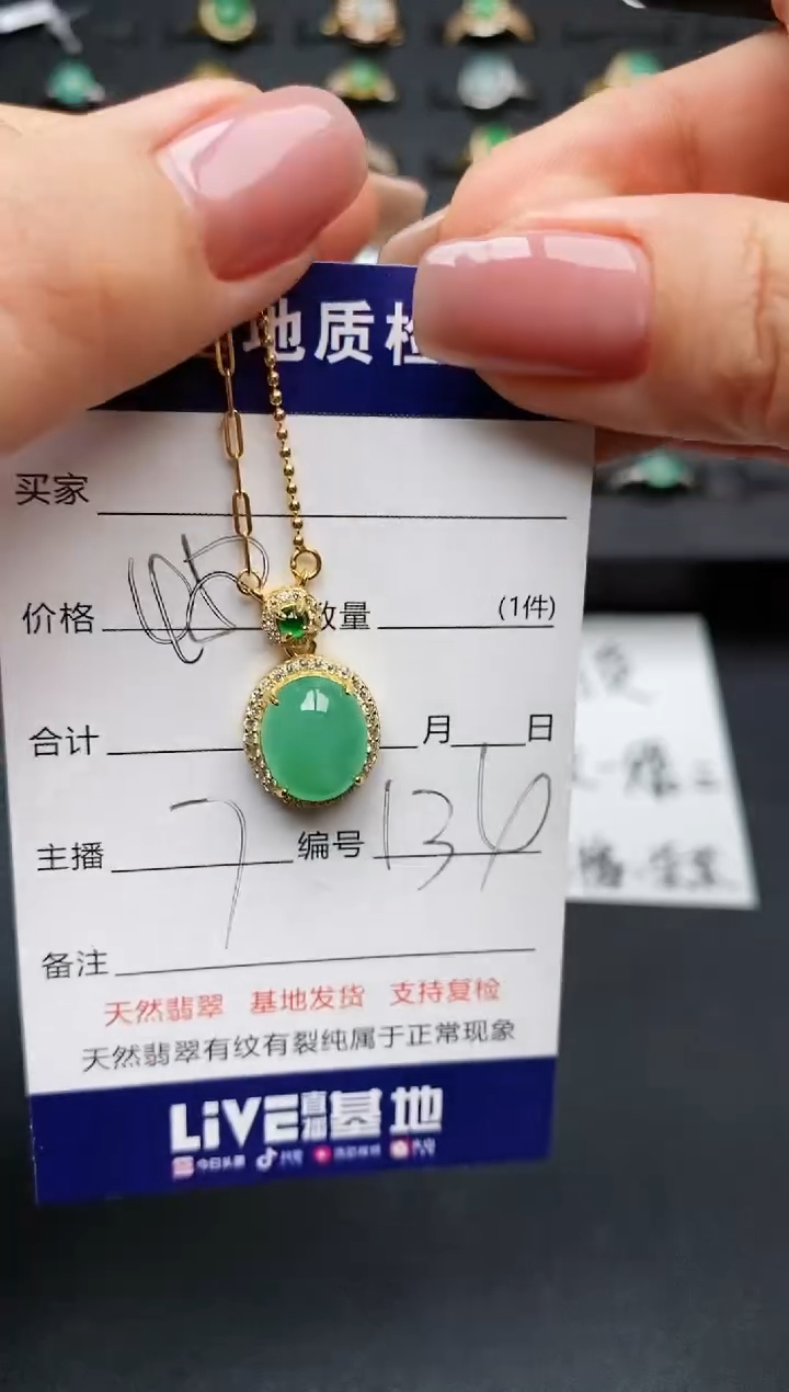 【闪购商品】翡翠颈饰银S925镶嵌...............